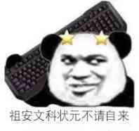 接住恶搞斗图表情包