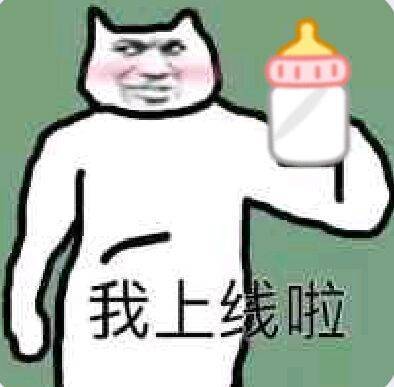 你在微信恶搞斗图表情包