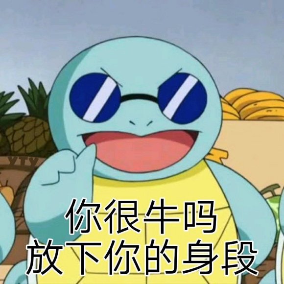 宝贝在吗微信恶搞斗图表情包