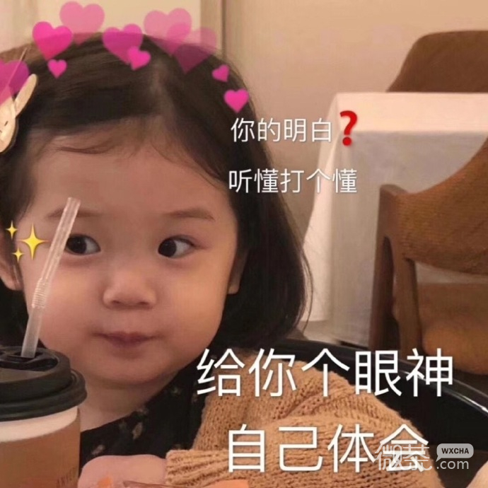 微信最新可爱萌娃带字表情包