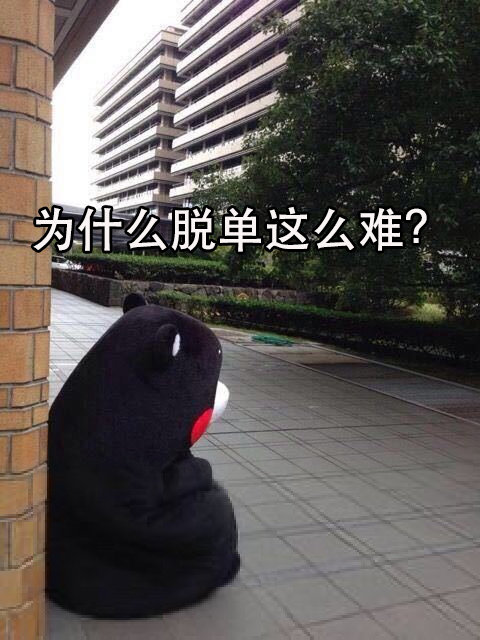 熊本熊的人生疑惑系列微信带字表情包