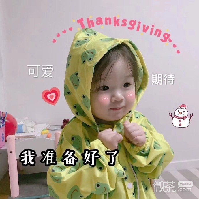 微信最新可爱萌娃带字表情包
