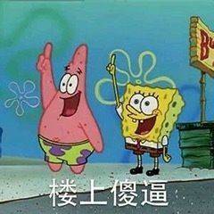 学习去微信恶搞斗图表情包