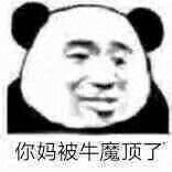 偷听微信恶搞斗图表情包