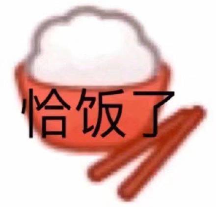 你在微信恶搞斗图表情包