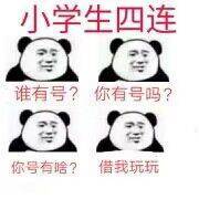 近期微信斗图恶搞表情包2020/3/6