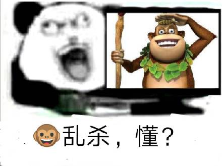 你在微信恶搞斗图表情包