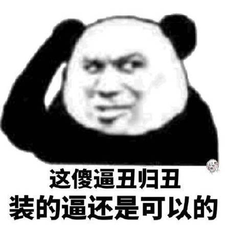 偷听微信恶搞斗图表情包