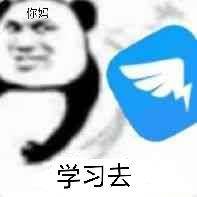 学习去微信恶搞斗图表情包