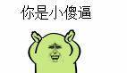 偷听微信恶搞斗图表情包