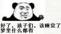 要命恶搞斗图表情包