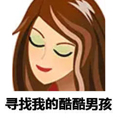 要命恶搞斗图表情包