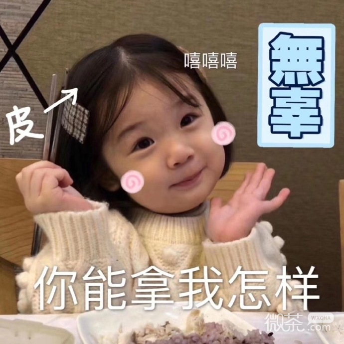 微信最新可爱萌娃带字表情包