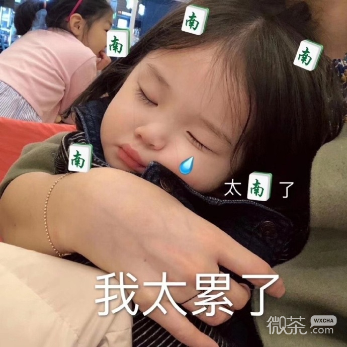 微信最新可爱萌娃带字表情包
