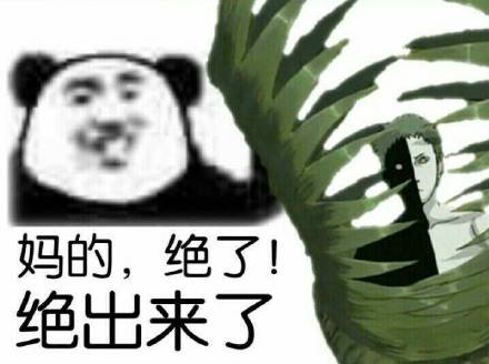 要命恶搞斗图表情包