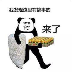 学习去微信恶搞斗图表情包