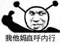 要命恶搞斗图表情包