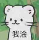 是啊孙子微信恶搞斗图表情包
