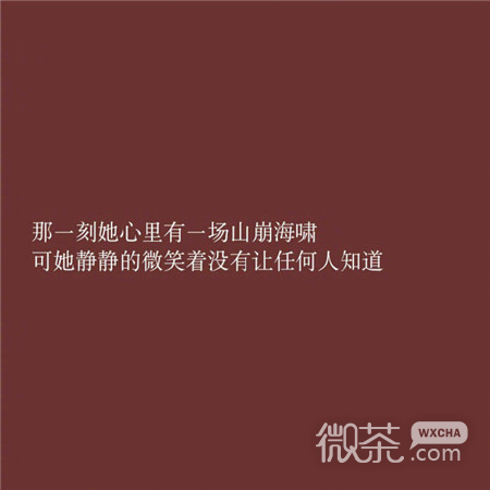经典伤感语录文字图片