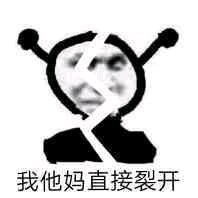 宝贝在吗微信恶搞斗图表情包