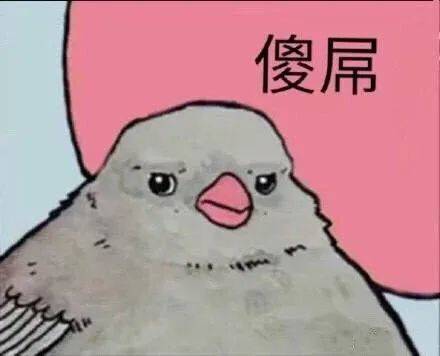 微信恶别走搞斗图表情包