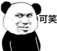 微信恶别走搞斗图表情包