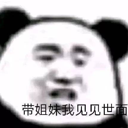 微信恶别走搞斗图表情包