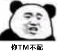 警觉微信恶搞斗图表情包