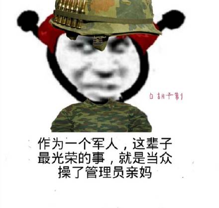 精神小伙微信恶搞斗图表情包