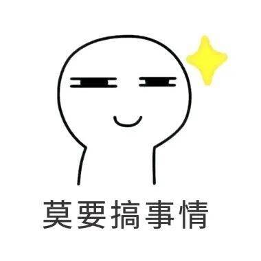 一群土狗微信恶搞斗图表情包