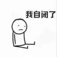 近期微信斗图恶搞表情包2020/3/10