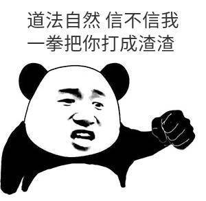 警觉微信恶搞斗图表情包