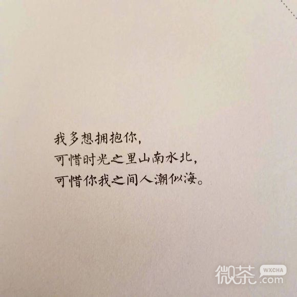伤感非主流文字微信朋友圈配图