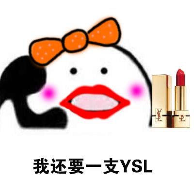 可爱搞笑的微信小仙女买口红表情包