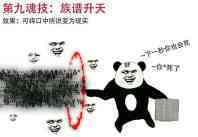 一群土狗微信恶搞斗图表情包