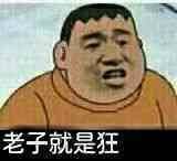 微信恶别走搞斗图表情包