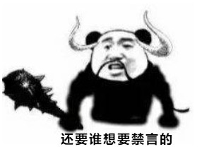 一群土狗微信恶搞斗图表情包