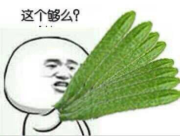 微信恶别走搞斗图表情包