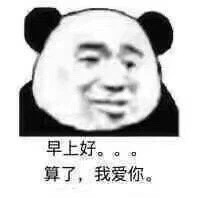 近期微信斗图恶搞表情包2020/3/10