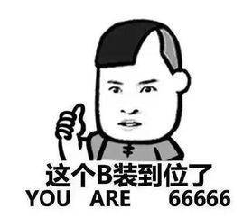 警觉微信恶搞斗图表情包