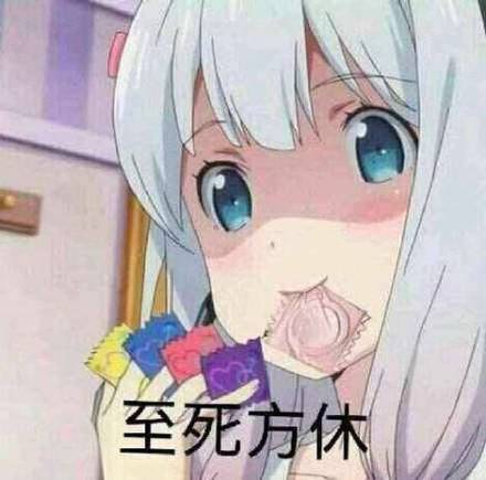 精神小伙微信恶搞斗图表情包