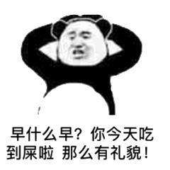 一群土狗微信恶搞斗图表情包