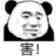 一群土狗微信恶搞斗图表情包