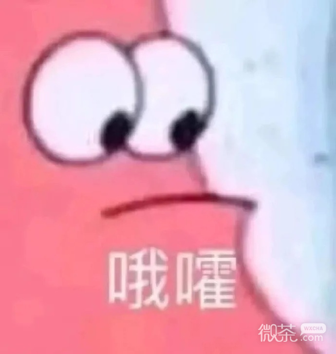 微信日常沙雕斗图表情包第一弹