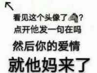 精神小伙微信恶搞斗图表情包