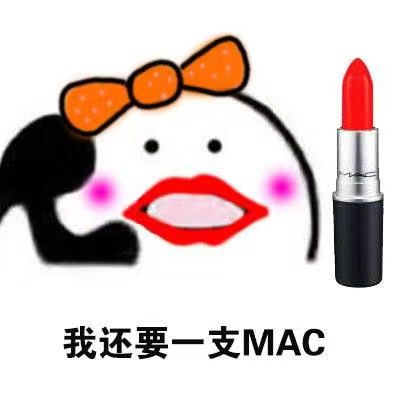 可爱搞笑的微信小仙女买口红表情包