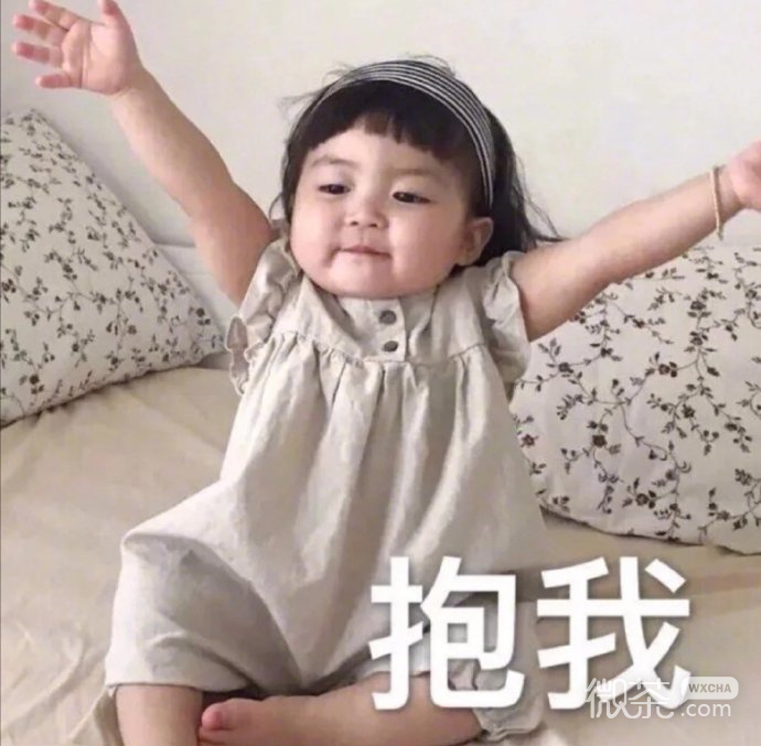 搞笑带字的微信萌娃撒娇表情包