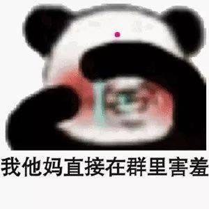 猖狂微信恶搞斗图表情包
