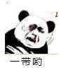 中式日语微信恶搞斗图表情包