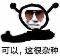 微信近期斗图恶搞表情包2020/3/11